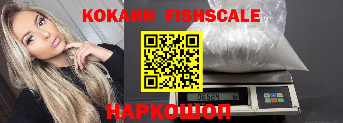 Cocaine Колумбийский Солнечногорск