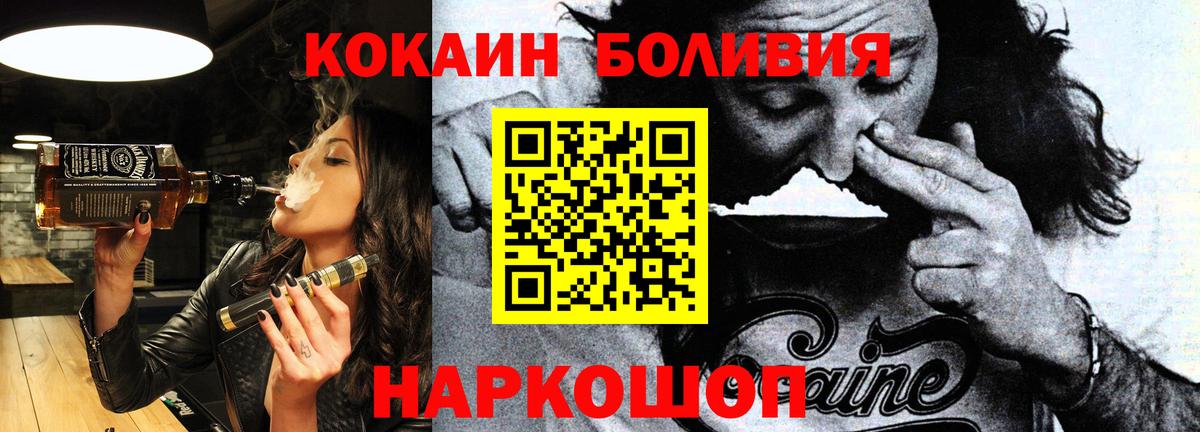 Солнечногорск  Cocaine  купить наркотики сайты  Вход с VPN  Кокаин 98%  COCAIN FishScale 