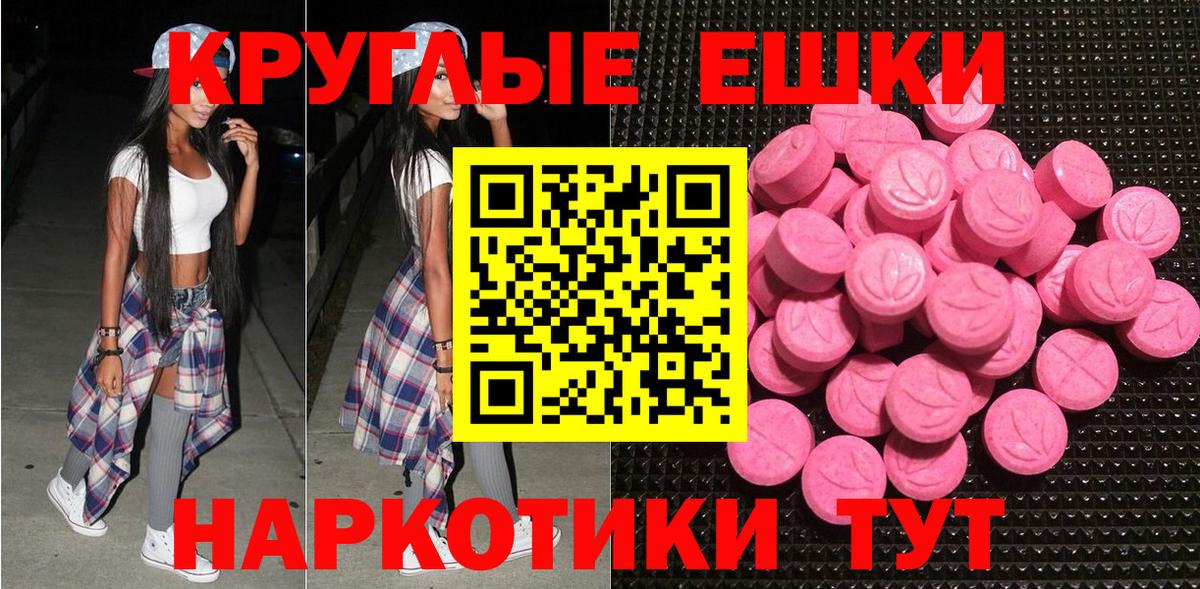 Солнечногорск  ЭКСТАЗИ  Вход с VPN  Экстази ешки 