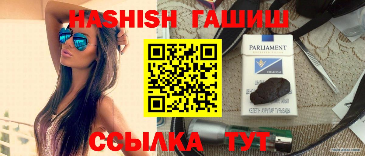 ГАШ убойный  ГАШИШ убойный  Вход с VPN  ГАШИШ  Солнечногорск 