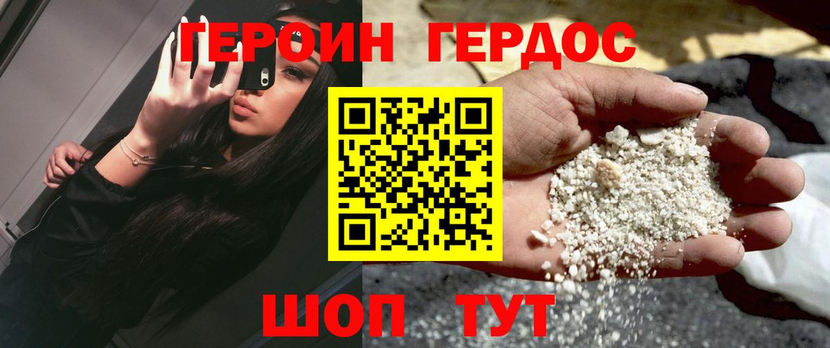 Героин Афган Солнечногорск