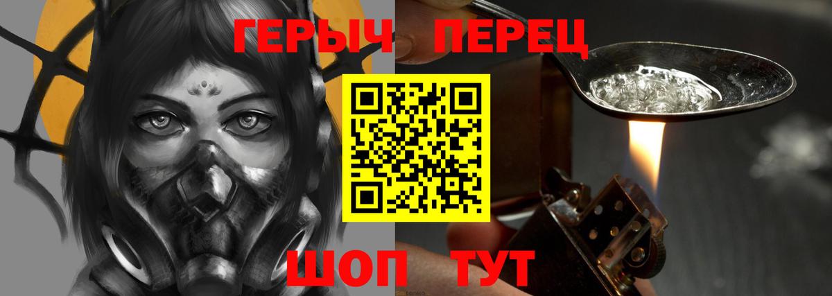 Солнечногорск  ГЕРОИН VHQ  ГЕРОИН  Вход с VPN 