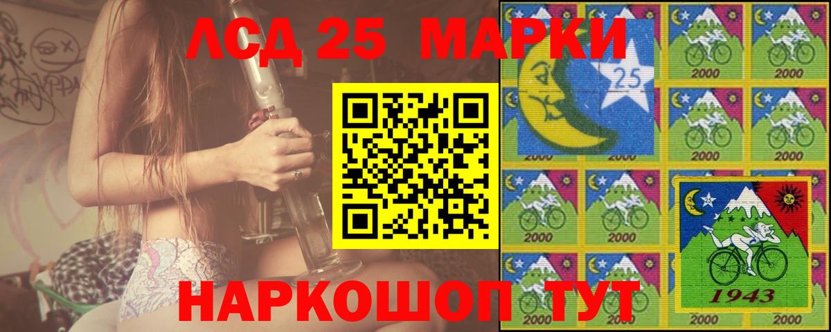 LSD-25 экстази кислота Солнечногорск