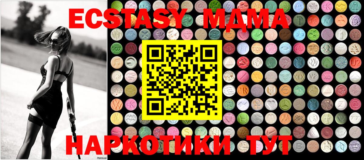 Солнечногорск  MDMA crystal  Вход с VPN  МДМА crystal 