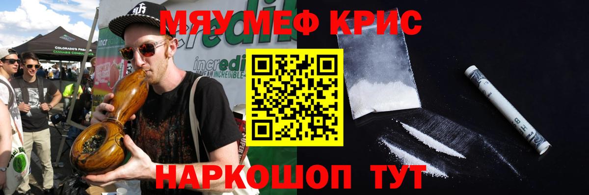 Меф кристаллы Солнечногорск