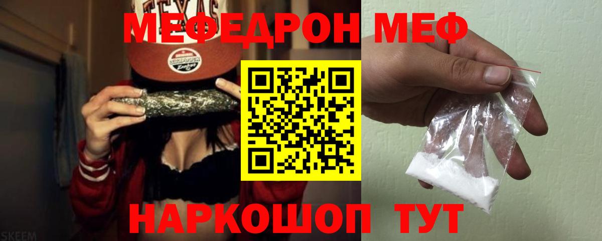 гидра   МЕФ  Вход с VPN  Меф мука  Солнечногорск 