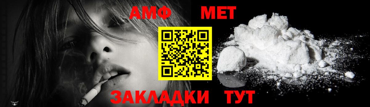 Первитин Methamphetamine Солнечногорск