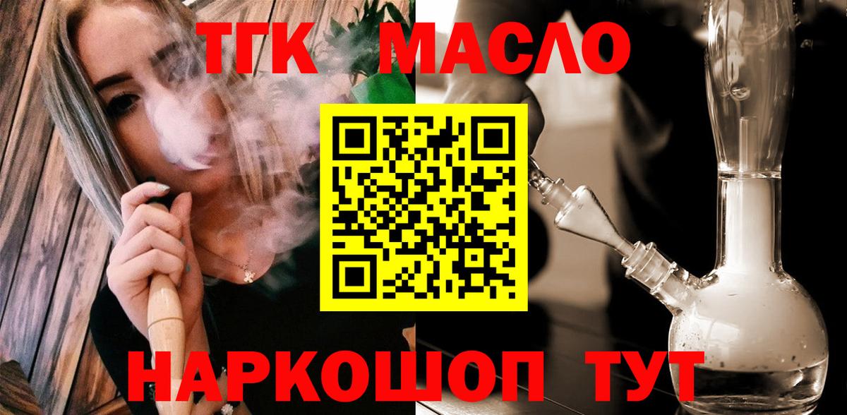 Дистиллят ТГК вейп  Вход с VPN  Солнечногорск 